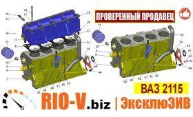 RIO-V | Консультация мастера - Крепление поддона двигателя ВАЗ 2101, 2108